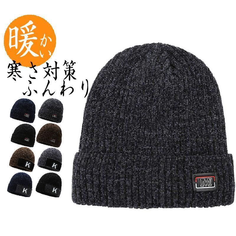 Rakuten - ニット帽 メンズ レディース 男女兼用 秋 冬 防寒 おしゃれ バイク 自転車 通勤 ゴルフ 小顔効果 シンプル アウトドア スポーツ 誕生日 ギフト 新生活