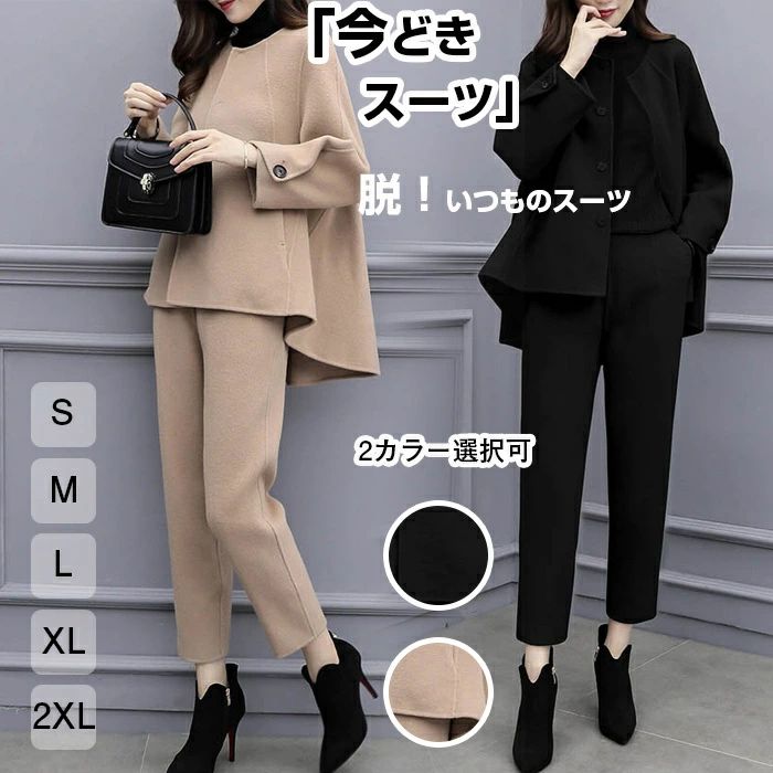 パンツスーツ セットアップ 母 卒業式 スーツ 30代 40代 厚手 入学式 セレモニー ママ 入園式 卒園式 レディース ママスーツ