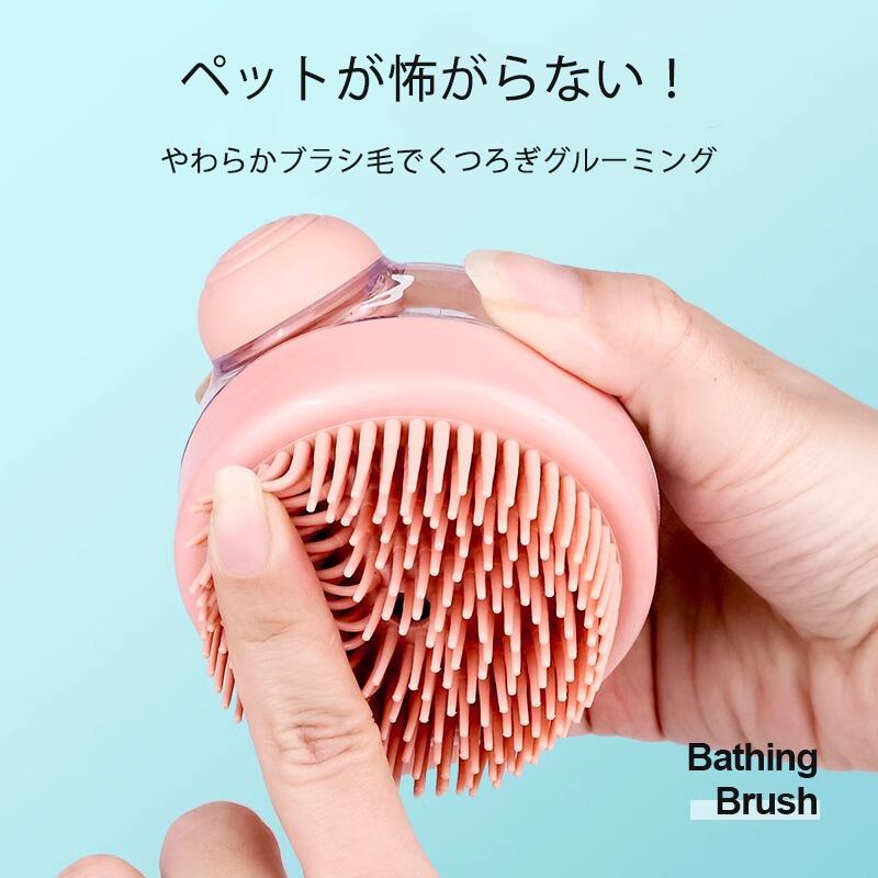 ONOFFshopのグルーミングブラシ 新作 シャンプー注入OK マッサージ ペット用 猫/犬兼用 泡立て 毛玉取り お風呂 シャワーブラシ マッサージ｜アングル2