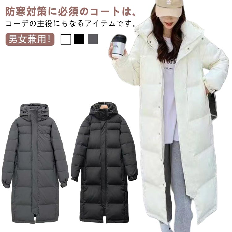 レディース 超ロングコート 防寒 ベンチコート メンズ 膝下丈 冬服 中綿コート 保温性抜群