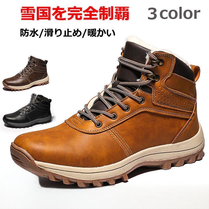 メンズ 靴 ブーツ ショートブーツ ハイカットブーツ 厚底 防水 防寒 冬靴 アウトドア 男性用 ブーツ カジュアル ワークブーツ