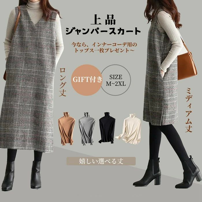 ジャンパースカート 大人 レディース ワンピース Vネック 春 ミディアム ロング 低身長 高身長 体型カバー チェック柄 ジャンスカ 上品 フォーマル ポケット スリット セミフォーマル