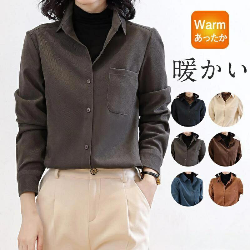 シャツ レディース ブラウス 厚手 無地 ネルシャツ 長袖シャツ トップス インナー 暖かい 防寒 秋 春 アウター 着痩せ ビジネス