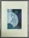 広田きょう子 「夢」 銅版画