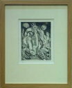 瑛 九 「神話」 銅版画