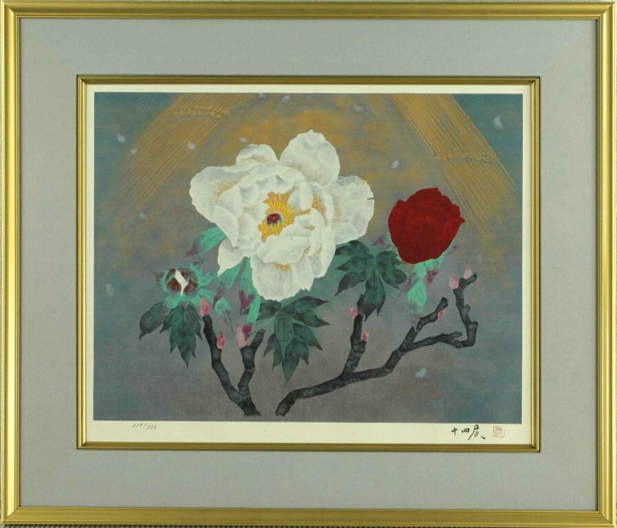 大矢十四彦 「冬華」 リトグラフ