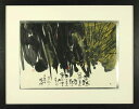 山谷芳弘 「九月の記憶」 岩彩画8号大