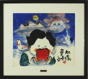 山谷芳弘 「林檎童子」 岩彩画10号大