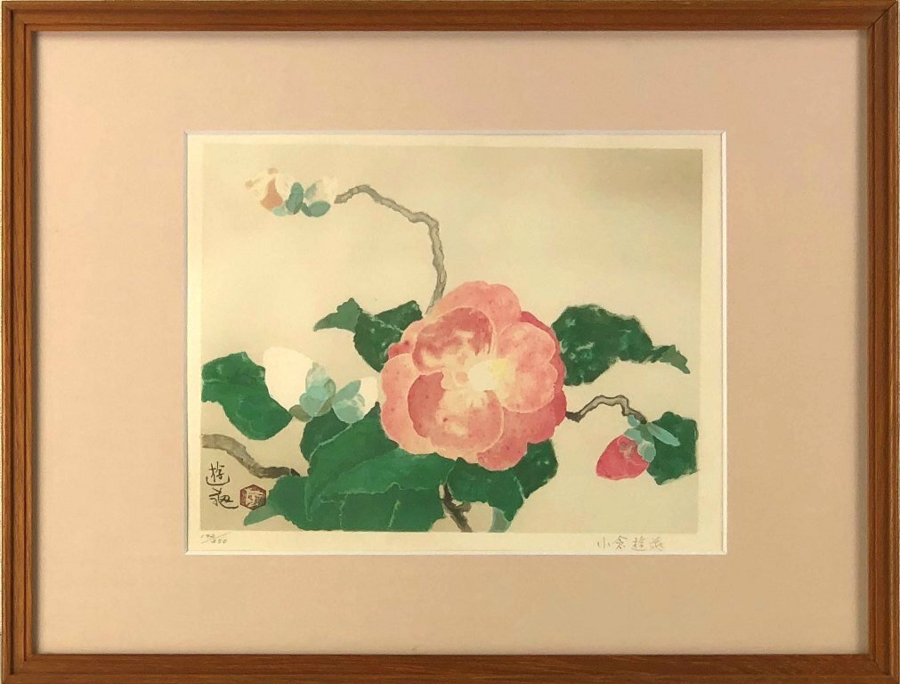 小倉遊亀 「椿」 リトグラフ