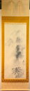 岩上青稜 「山霧松韻」 掛軸(太巻二重箱)