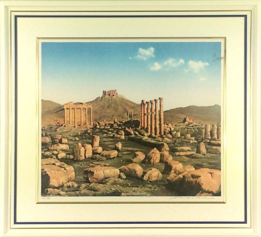 森 秀雄 「古代都市パルミラ」 リトグラフ