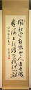 三条実美 「二行書」 鑑箱