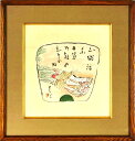 津田青楓 「獨活之図」 水彩色紙