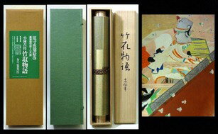 小林古径 版画 竹取物語 その他 原寸復刻絵巻 小野画廊