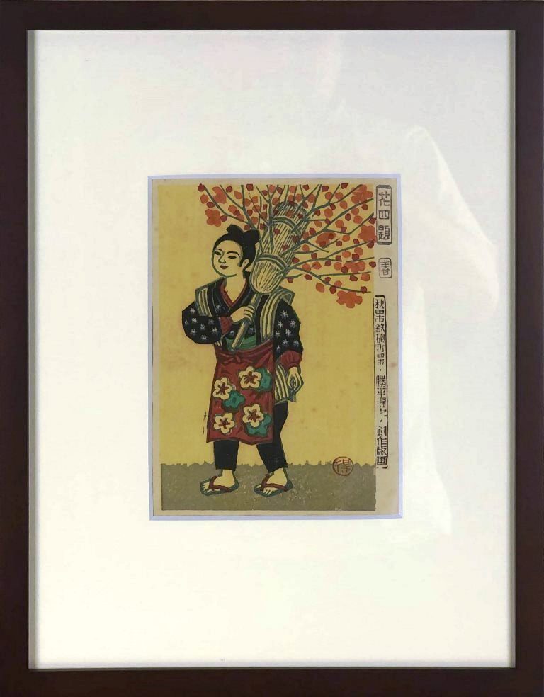 木版画 作品名　花四題より春 作家　勝平得之 寸法　40×31cm 1904〜1970　秋田市出 小シミあり　額は新品作品解説中、寸法については、額縁込みの最大寸法　縦(cm)×横(cm)の順になっており、絵のみの大きさは画面から判断してください。