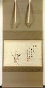 須賀玄道 「梅にみそさざい」 共箱