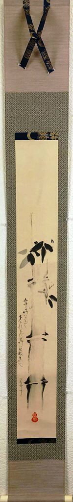 松平不味　「竹画賛」　工芸軸