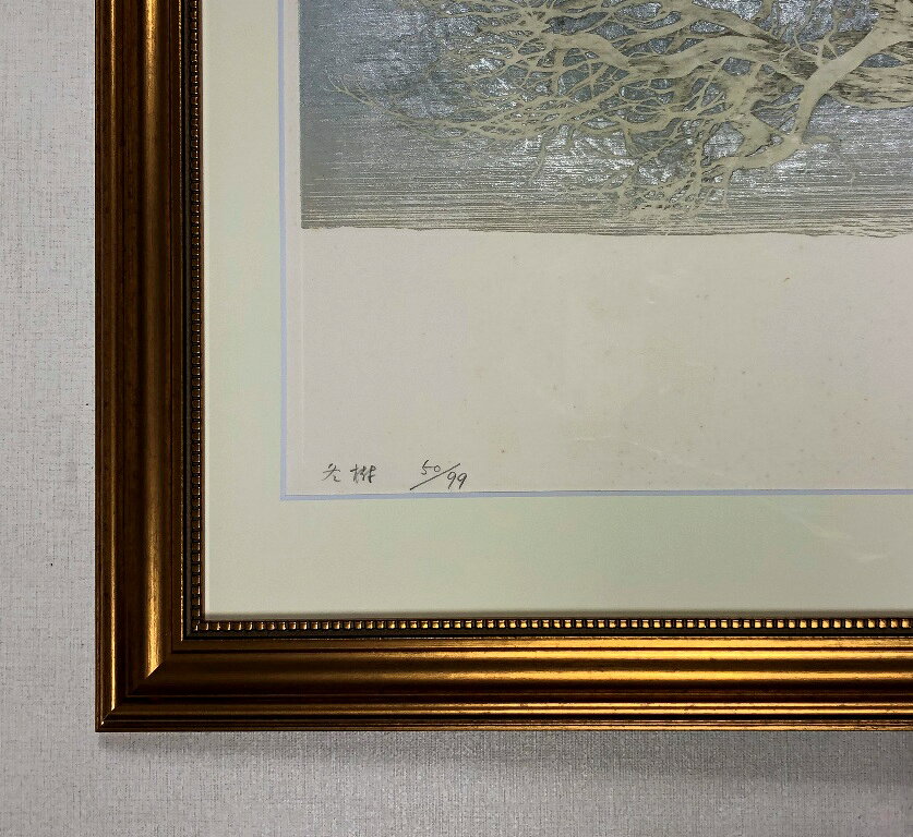 小野画廊の星 襄一　「冬樹」　木版｜アングル2