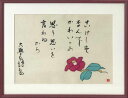 熊谷守一 「椿」 木版