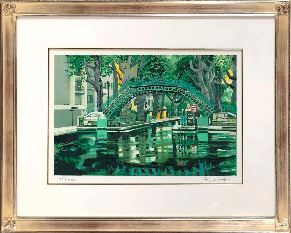 東 弘孝 「カナル・サンマルタン」 リトグラフ