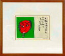 中川一政 「木偶」 銅版画