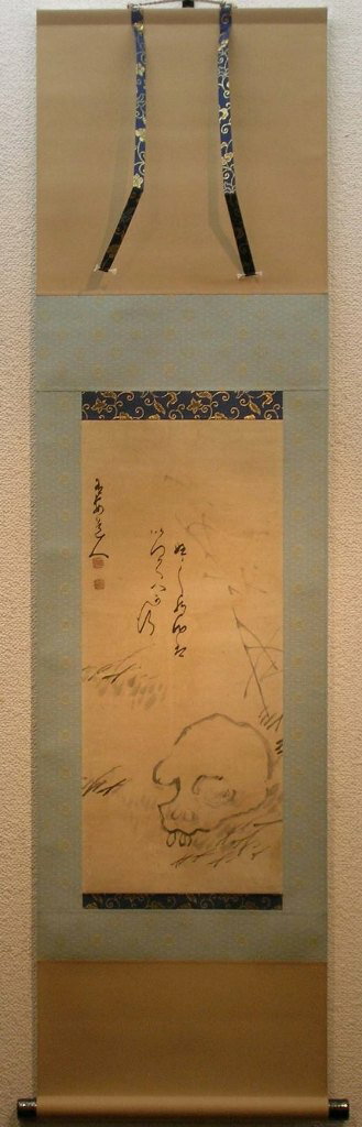 西有穆山　「髑髏画賛」　掛軸