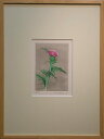 小館善四郎 「あざみ」 銅販画