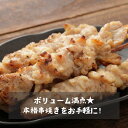 【おのころ農園 ジャンボ淡路どり焼き鳥 むね/もも 1本60g】淡路どり 焼き鳥 鶏むね 鶏もも むね肉 もも肉 人気部位 グルメ 鶏肉 お試し ポイント消化 産地直送 おいしい 人気 兵庫県産