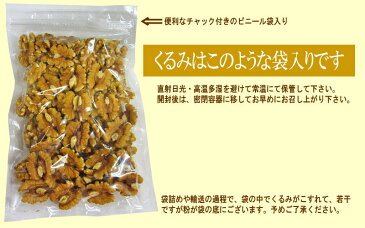 【送料無料】くるみ クルミ 生くるみ 無塩 送料無料 無添加 生くるみ 250g×10袋 LHP アメリカ産 製菓材料 ナッツ(北海道・沖縄県・離島地域は別途送料が必要です)