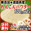 れんこん レンコン 蓮根 【メール便限定⇒全国送料0円】 送料無料 ポッキリ ぽっきり 国産 徳島県産 無添加 れんこんパウダー(蓮根粉)100g×2袋