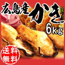 牡蠣/カキ【送料無料】わけあり/かき/訳あり/セール/TV/広島県産/鍋セット/【smtb-kd】/【あす楽対応_】牡蠣/カキ【送料無料】広島県産(業務用)冷凍 牡蠣(かき)特大1kg×6袋広島産でっかい濃厚プリプリの身に感動!お客様満足度NO.1カキフライ,鍋【楽ギフ_のし宛書】 /鍋セット/セール/【smtb-kd】/【あす楽対応_】