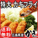 送料無料 お歳暮 ギフト プレゼント 牡蠣【送料無料】牡蠣フ...