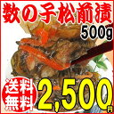 商品画像:おせち2025予約 【数の子 おせち】送料無料 数の子が入った 松前漬け 500g 業務用