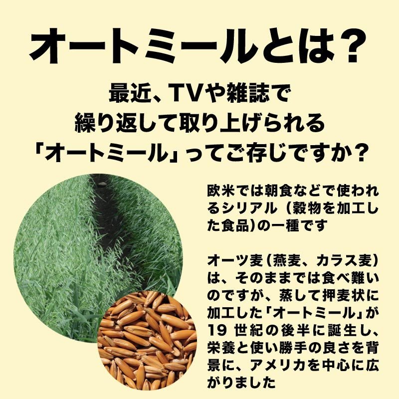 オートミール 800g×1袋 アメリカ産 オーツ メール便限定 送料無料 ロールドオーツ　スーパーフード