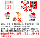 商品画像：風の精の人気おせち楽天、おせち 早割 おせち料理 おせち 2018 おせち 冷蔵 おせち料理2018 【生おせち】お節 送料無料/特典付き/お正月/本格 和風おせち 三段重 カネハツ『彩鶴』生おせち/冷蔵/特選/老舗/ランキング