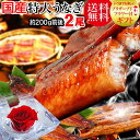 【2020年1月10日以降の発送予定】 父の日 母の日 ギフト プレゼント 送料無料 花 プリザ うなぎ 蒲焼き 国内産 鰻 BIG【国産】 国内産 炭火焼 うなぎ蒲焼 特大2尾入 宮崎県産・鹿児島県産※蒲焼のタレ付【楽ギフ_のし宛書】誕生日 内祝い お祝い ウナギ/土用/丑の日