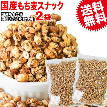 【5/12以降の発送予定】 国産 もち麦 大麦 もちむぎ もち麦っこ 60g×2袋 βグルカン 送料無料