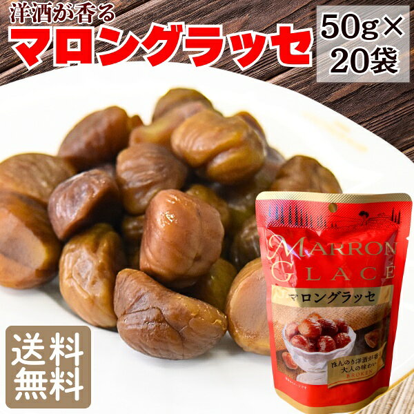 名称 洋菓子 原材料名 栗、砂糖、洋酒/香料 ※本商品は、レトルトパウチ食品です。栗のでんぷん質や当分が白く固まり、表面に付着することがありますが、品質には問題ありません。 ■殺菌方法 気密性容器に密封し、加圧加熱殺菌 内容量 50g×20袋入り 賞味期限 商品へ記載 保存方法 高温・湿気を避け、冷暗所に保管してください。 販売業者 マルキン有限会社広島県尾道市東尾道6-6 送料 メール便限定送料0円但し、通常便と同梱の場合には、送料1300円が必要となります。当店からのご注文確認メールで訂正させて頂きますのでご了承下さい。 支払方法 【クレジットカード決済】【銀行振込前払い決済】 配送方法 メール便（常温）※メール便商品は、2個口以上のご注文の場合、同じ日に発送しても別々の日にお届けとなる場合がございます。予めご了承ください。