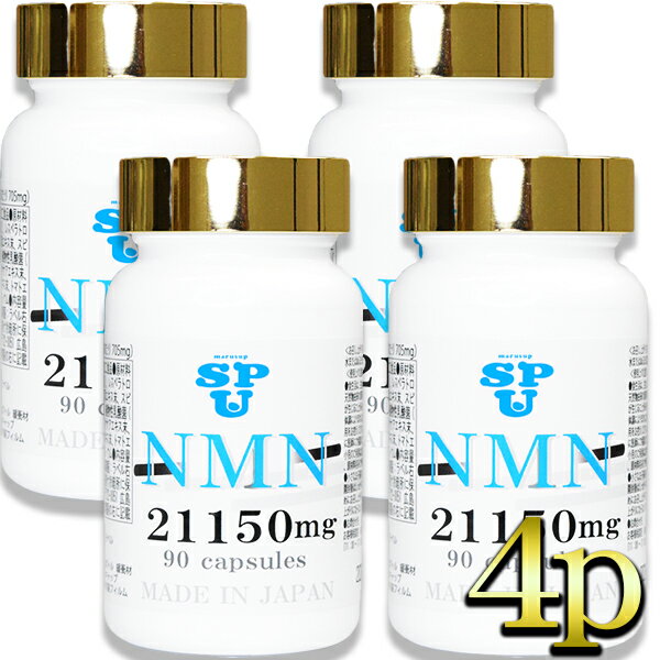 marusup NMN サプリメント 21,150mg 日本製 国内GMP認定工場製造 スピルリナ ヒハツ エキナケア 桑の葉..