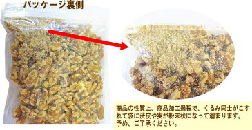 【送料無料】くるみ クルミ 生くるみ 無塩 送料無料 無添加 生くるみ 250g×10袋 LHP アメリカ産 製菓材料 ナッツ(北海道・沖縄県・離島地域は別途送料が必要です)