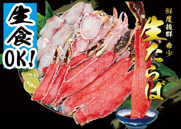 タラバ 5kg 生食OK カット済 特大たらば 生タラバガニ 正味約1kg×5個 ノルウェー 産 カニ 蟹 かに 送料無料
