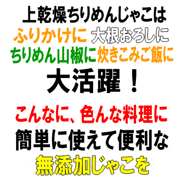 広島 広島県産 ちりめん じゃこ えび 送料無料 えび入り 広島産 音戸 ちりめんじゃこ(無添加)120g×1袋 ご当地 広島県産 エビ 海老【メール便限定⇒全国送料0円】