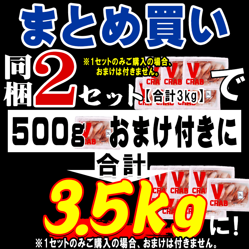 国産 紅ズワイガニ 爪 ポーション 1.5kg(500g(正味量350g)×3個) かに カニ 蟹