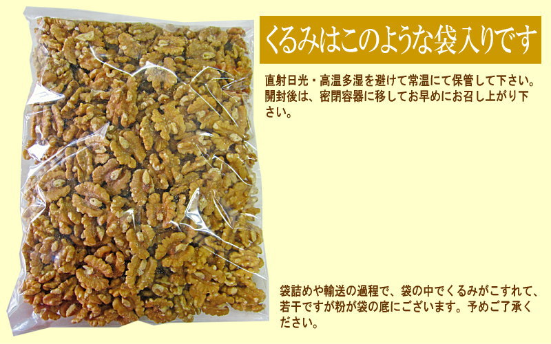 くるみ クルミ 700g(0.7kg)×1袋 送料無料 無添加 無塩 生くるみ ナッツ 訳あり 割れ・欠け混み LHP 胡桃(アメリカ産) ※日時指定不可 メール便限定　お一人様1袋限り 2