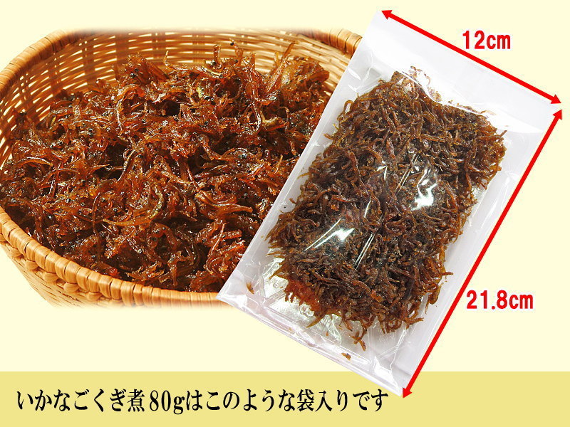 送料無料 ポッキリ いかなご いかなごのくぎ煮 80g /イカナゴ 兵庫県産 淡路島産 メール便限定