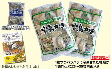 カキ 広島カキ ギフト 牡蠣 送料無料 牡蠣(かき)特大 2L 1kg(正味850g)×2袋 2kg 牡蠣 広島産 鍋 ヘルシー