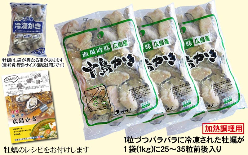 広島県 牡蠣 【送料無料】カキ 鍋セット 牡蠣/かき/広島県産(業務用)冷凍牡蠣(かき)特大2L 3kg《約1kg（正味850g）×3袋》広島産　カキフライ/バーベキューセット バーベキュー 材料 BBQ 鍋 ヘルシー