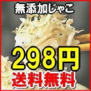 ★中日ドラゴンズ優勝おめでとう★送料無料/広島産/音戸ちりめんじゃこ/わけあり/訳あり/お試し(無添加)驚愕80％off上乾燥大きめ ちりめんじゃこ 70g×3袋セット広島県産メール便/半額/50％OFF以下/半額以下/ワケアリ/訳アリ/セール【送料無料_0927】【2010_野球_sale】