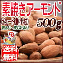 【2019年1月15日以降の発送予定】 送料無料★アーモンド...