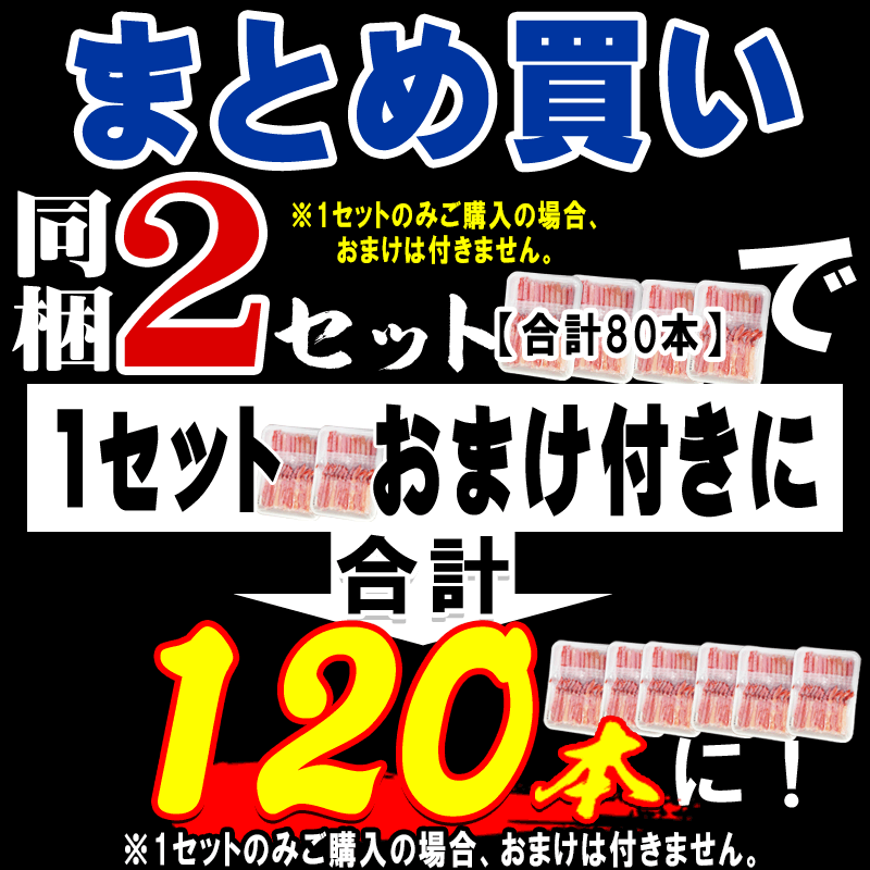 【半額クーポン利用で3,780円に!】 訳あり カニ ポーション 細いかに足 蟹 送料無料 紅ズワイガニ M規格 ボイル 紅ズワイ カニ足 20本×2パック(40本) ボイル済み(ベトナム加工または、中国加工) 超細い足